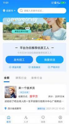 百萬大軍