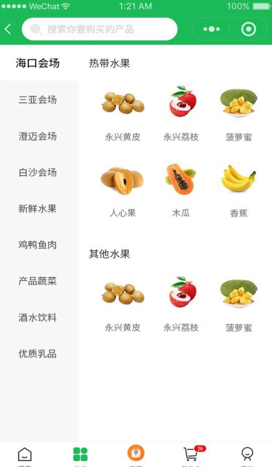 伽鄉尚品