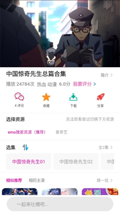 emoFun動漫板