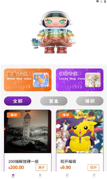 優(yōu)優(yōu)盲盒商城