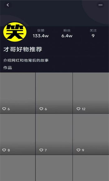 南猴短視頻