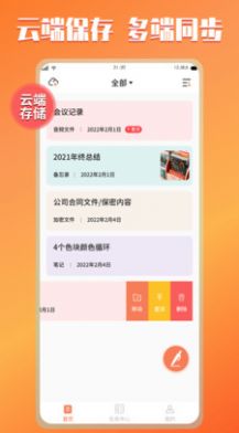 小豬記事本