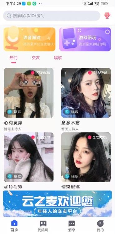 云之麥