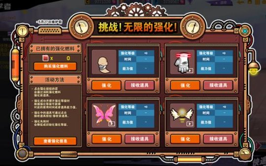 快來養(yǎng)寵物《街頭籃球》無限強(qiáng)化