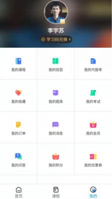 花城課堂