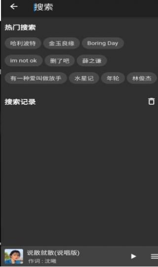 初語音樂