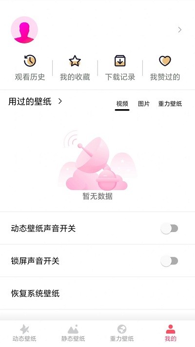 YY動(dòng)態(tài)壁紙