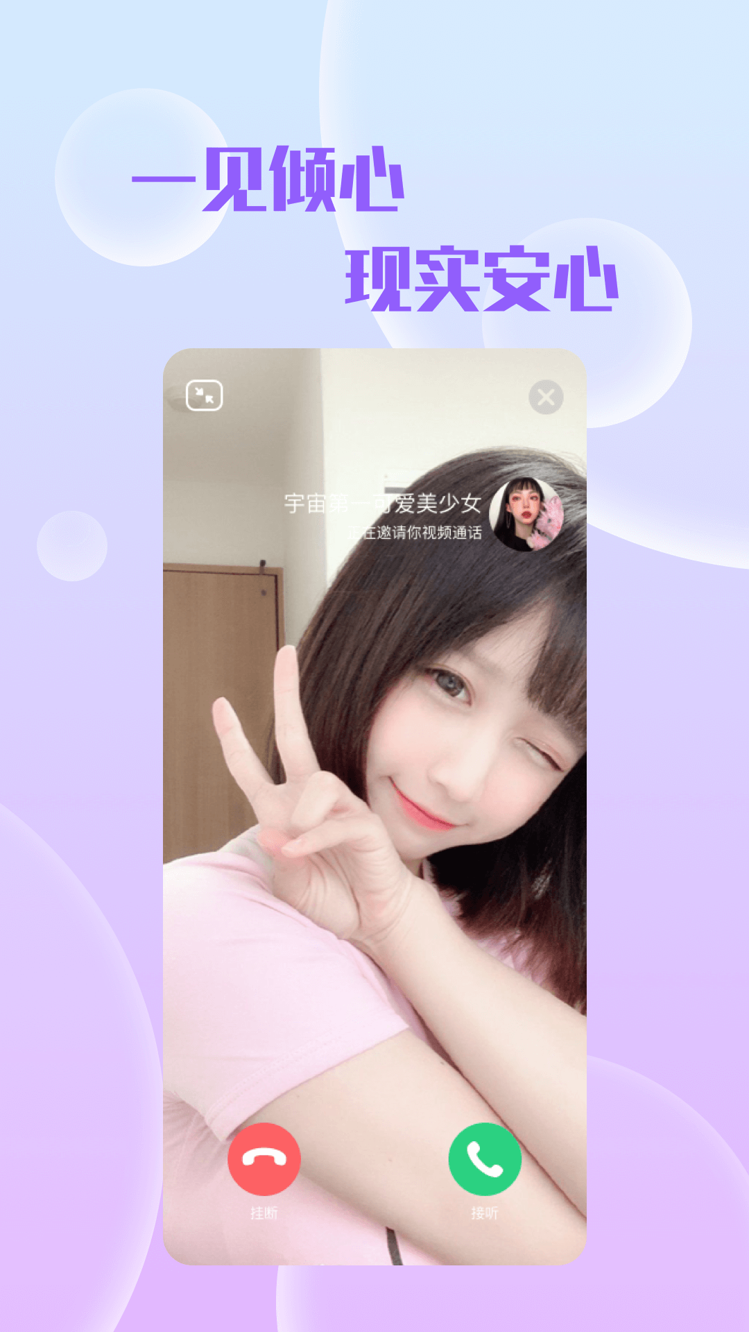 附近親甜約會