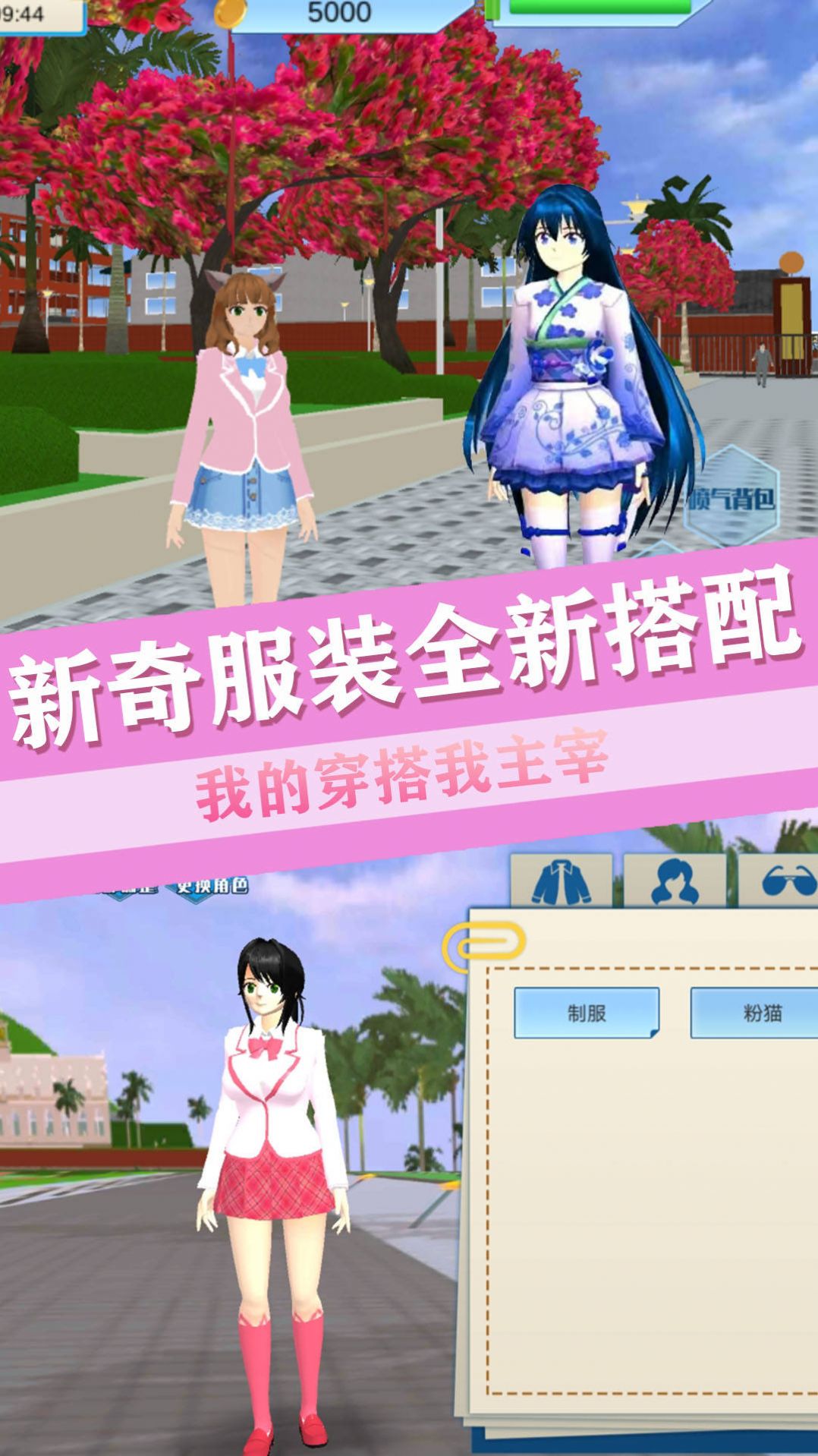 青校少女戀愛(ài)世界