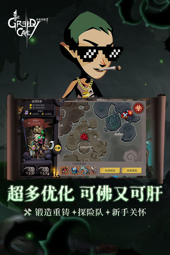 貪婪洞窟無限鉆石版