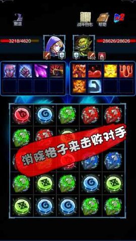 無盡戰斗