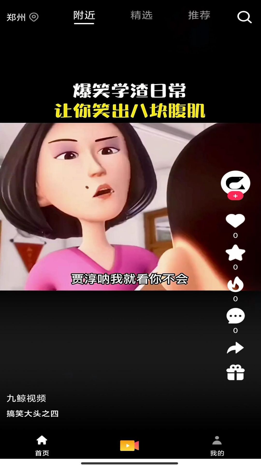 九鯨視頻