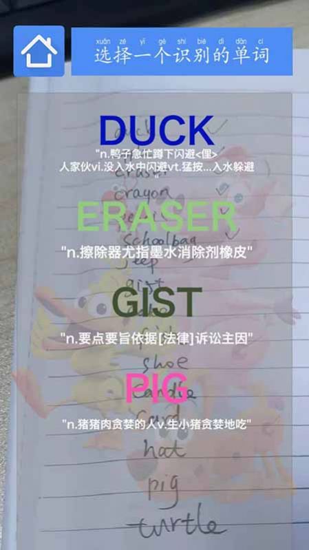 AR學(xué)單詞