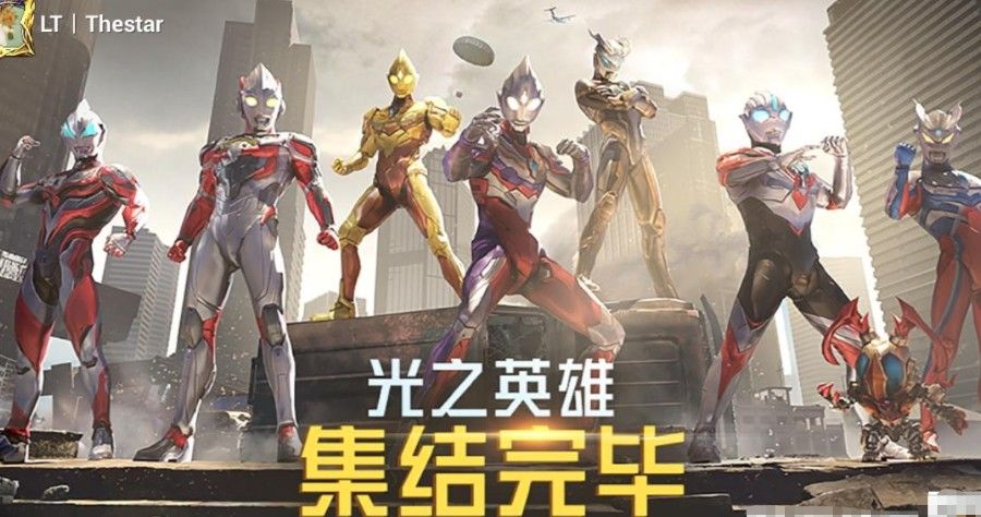 《和平精英》奧特曼隱藏款外觀及價(jià)格解析