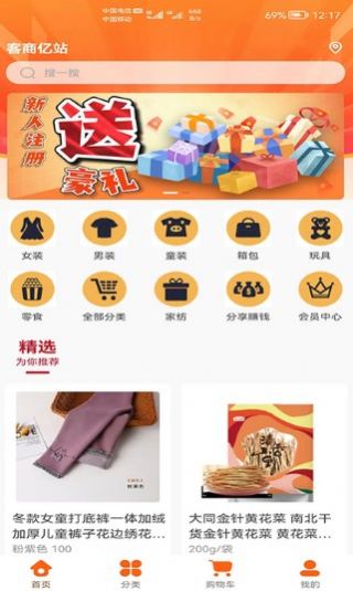 客商億站