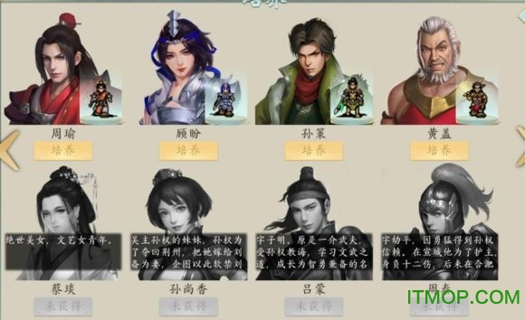 亂世周郎傳