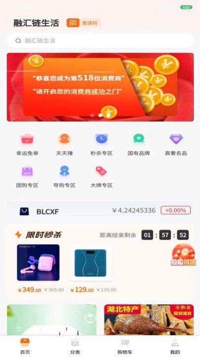 融匯商城