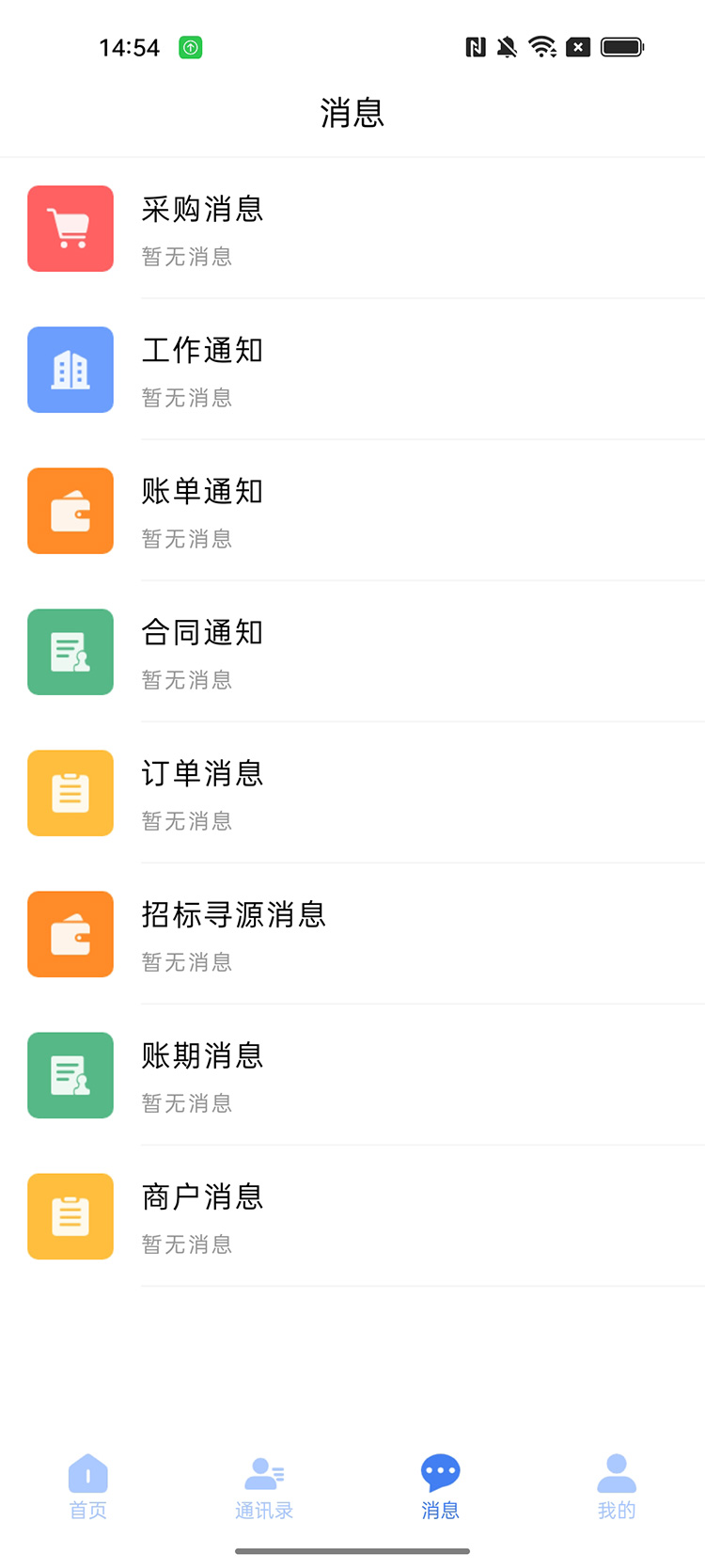 OA移動辦公管理