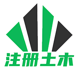 注冊土木工程師豐題庫