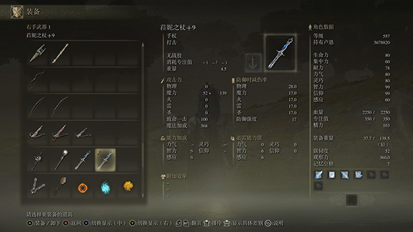 《艾爾登法環》The Convergence漢化MOD