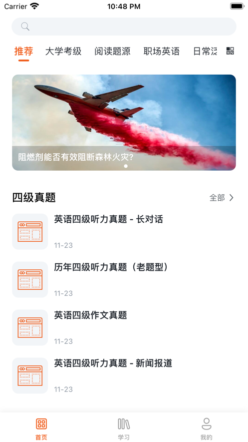 拿鐵英語(yǔ)
