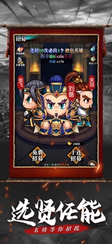 三國我來了經(jīng)典回歸