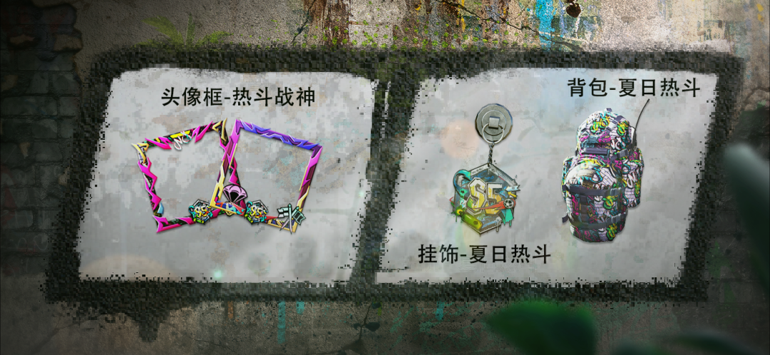《使命召喚手游》S5排位獎勵一覽