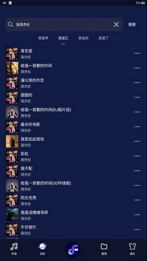 飛翔音樂
