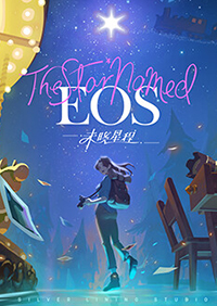 The Star Named EOS：未曉星程