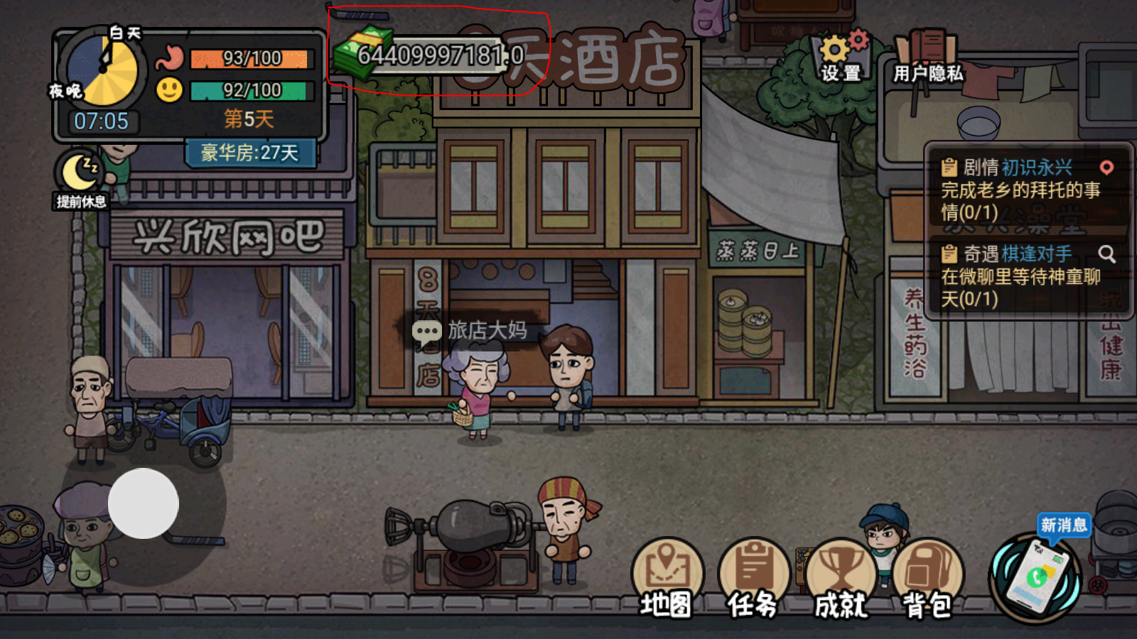 打工生活模擬器無限鈔票版