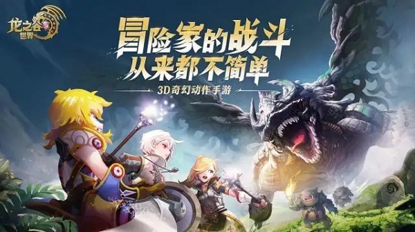 《龍之谷世界》職業選擇推薦