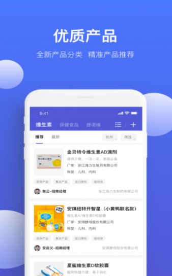 藥脈通Pro