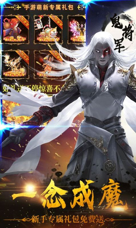 御天記免費版