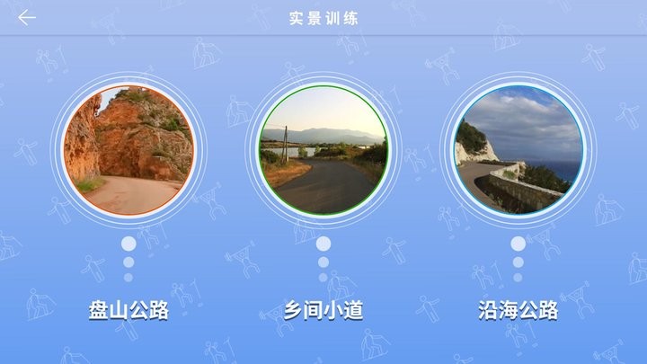 踩踩樂