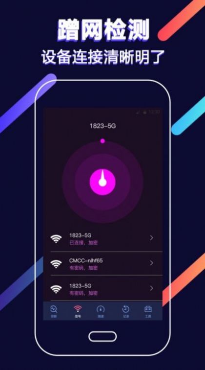 wifi增強(qiáng)