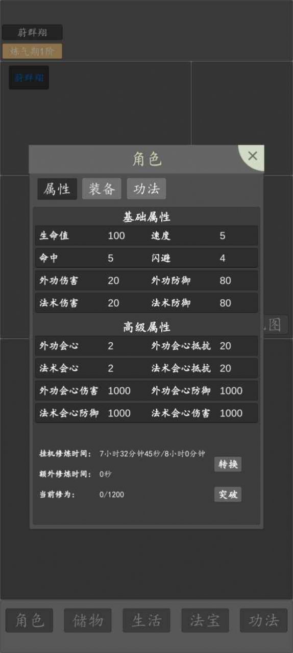 修仙紀元最新版