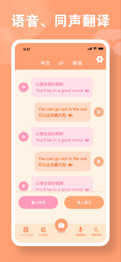 柯特翻譯神器