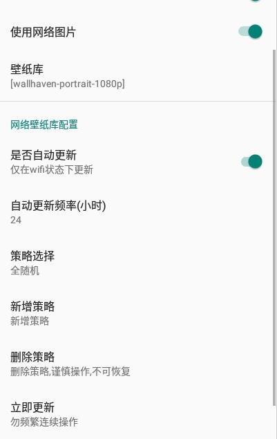 全自動壁紙