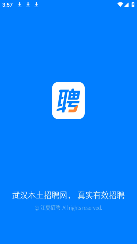 江夏招聘網