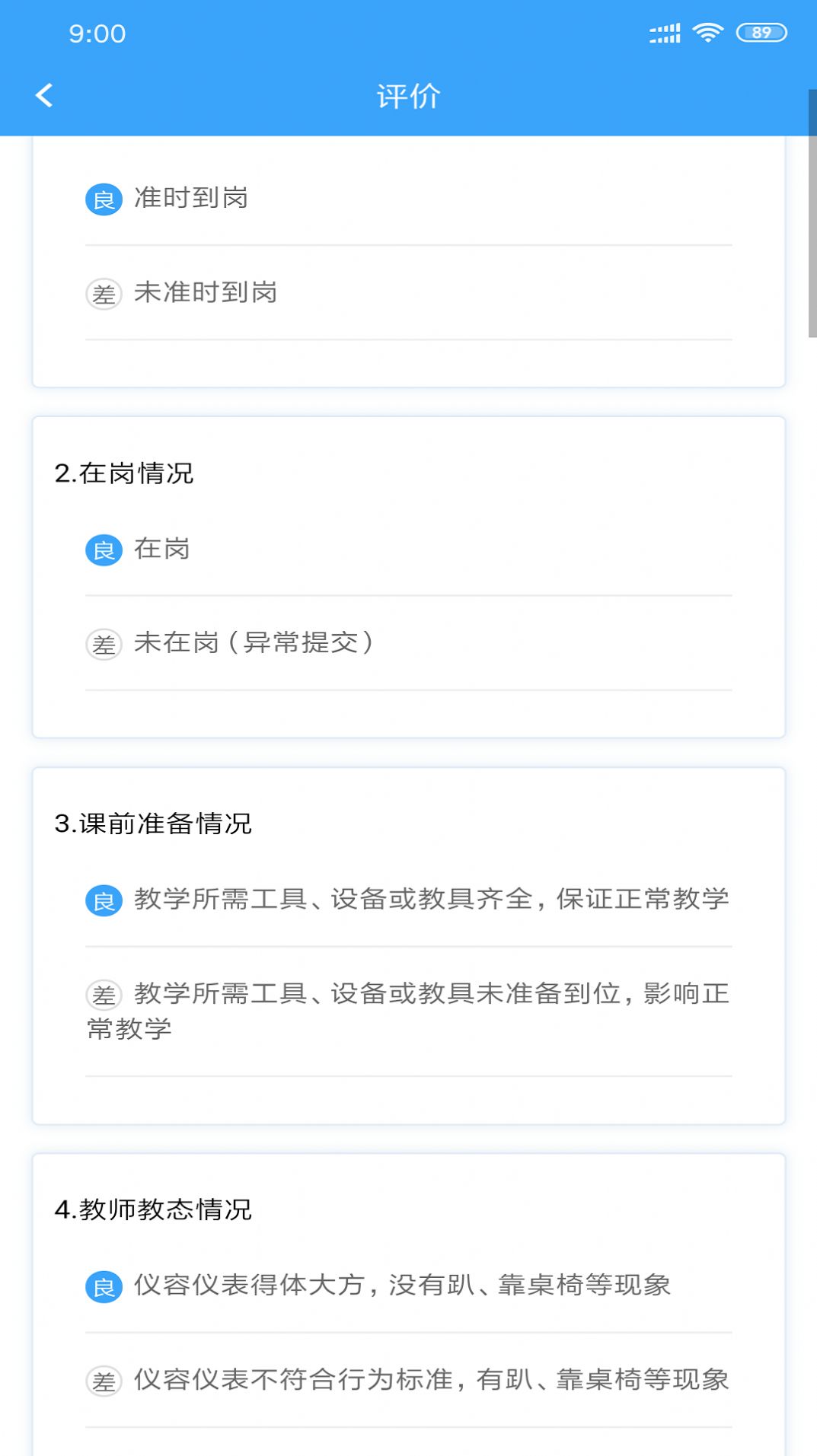 云職教