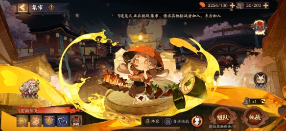 《陰陽師》五周年平安美食祭活動(dòng)介紹