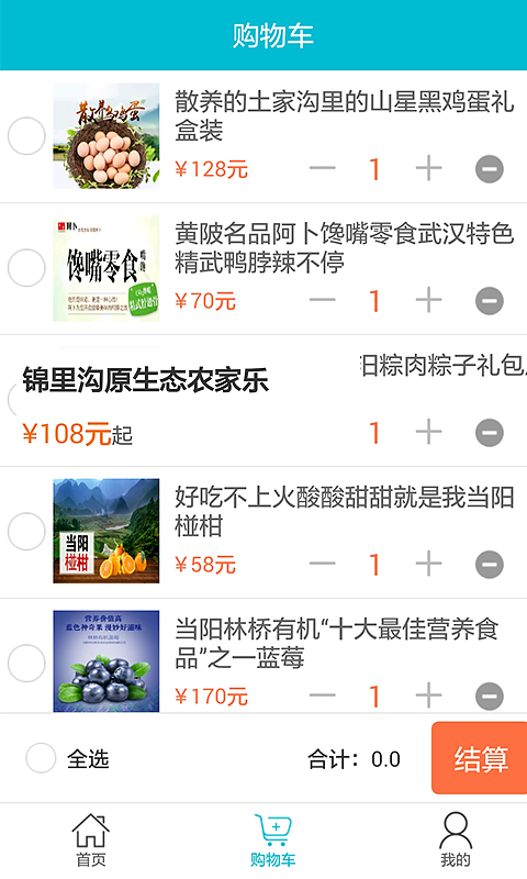 鄉(xiāng)聚惠游