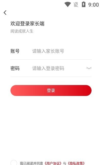 卓越讀課外閱讀