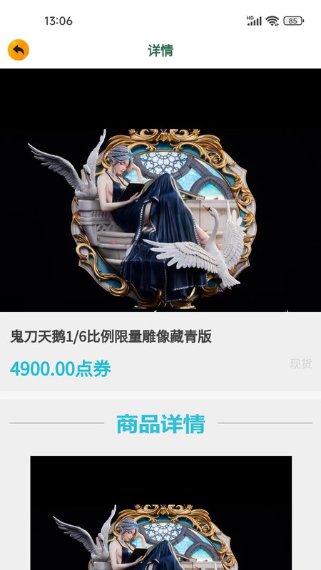 奪金潮玩