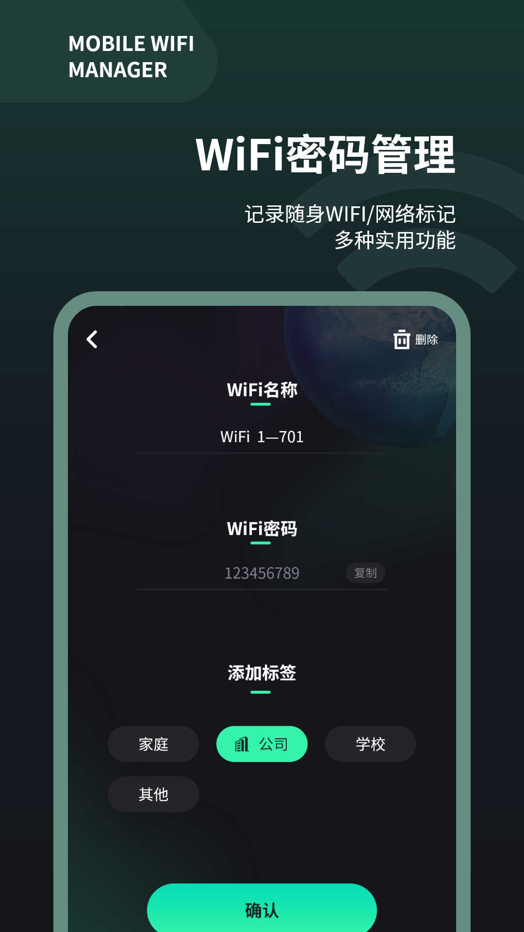 wifi測速儀