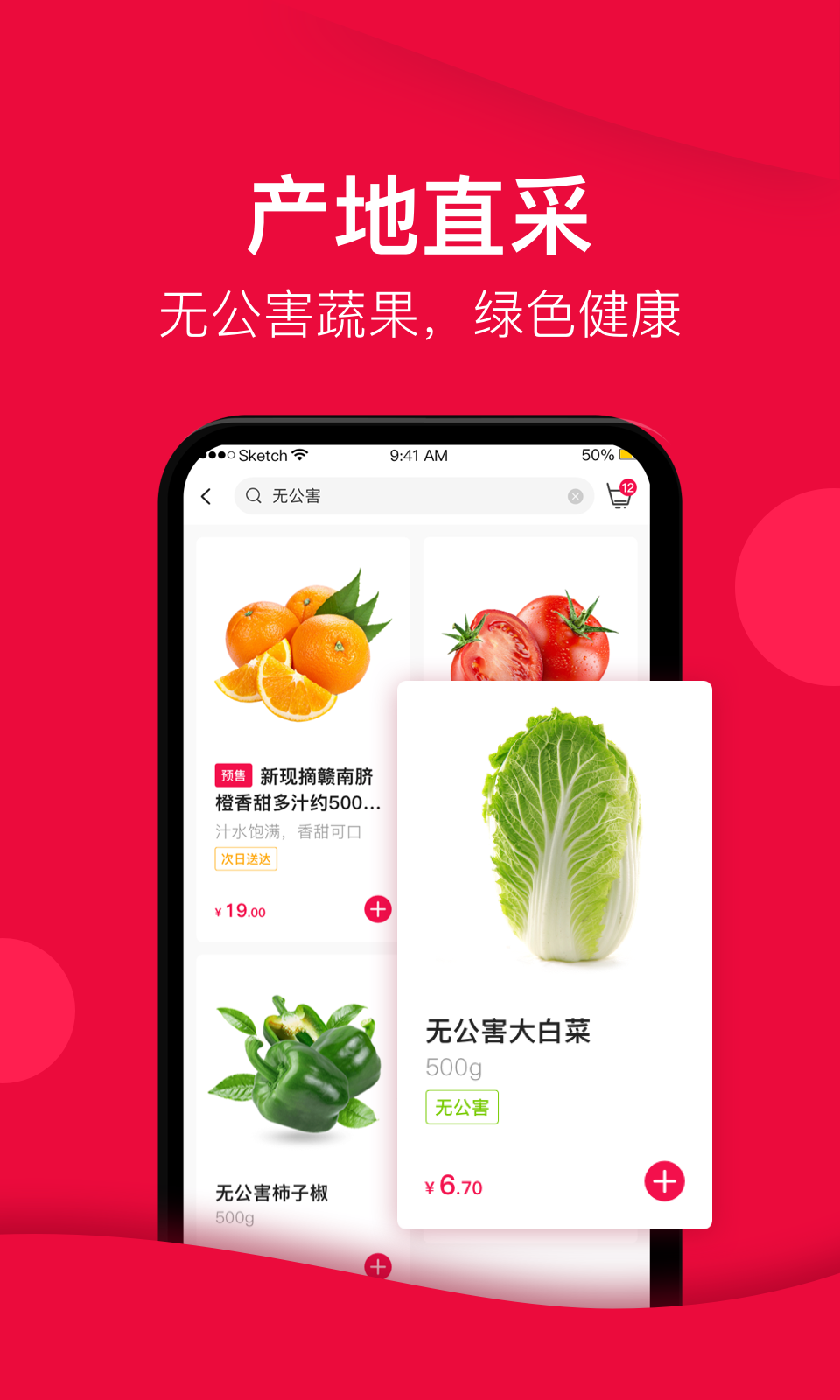 大美買菜