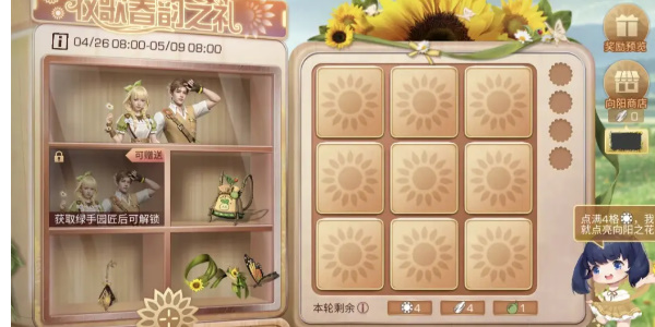 《明日之后》綠手園匠活動參與方法