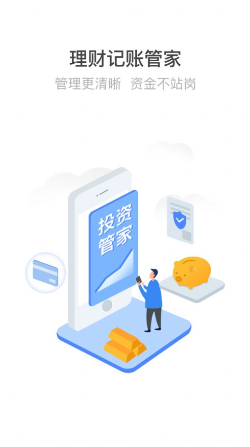 胖頭魚(yú)記賬