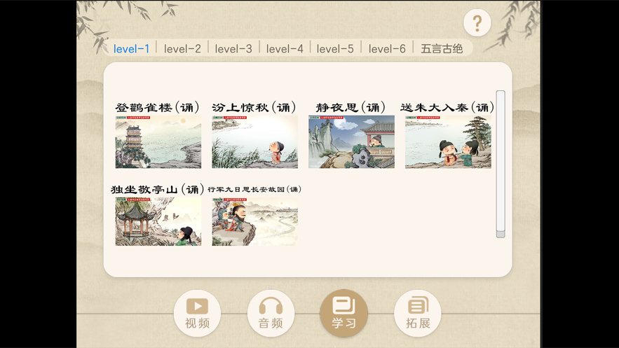 千家詩吟誦