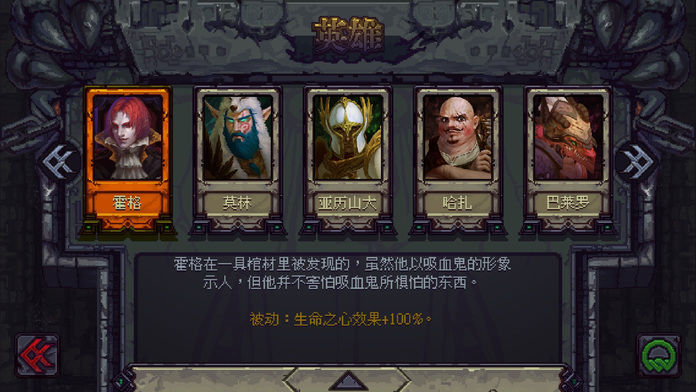 符石守护者 手游